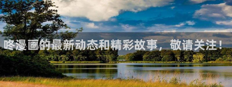 91漫画首页登录入口